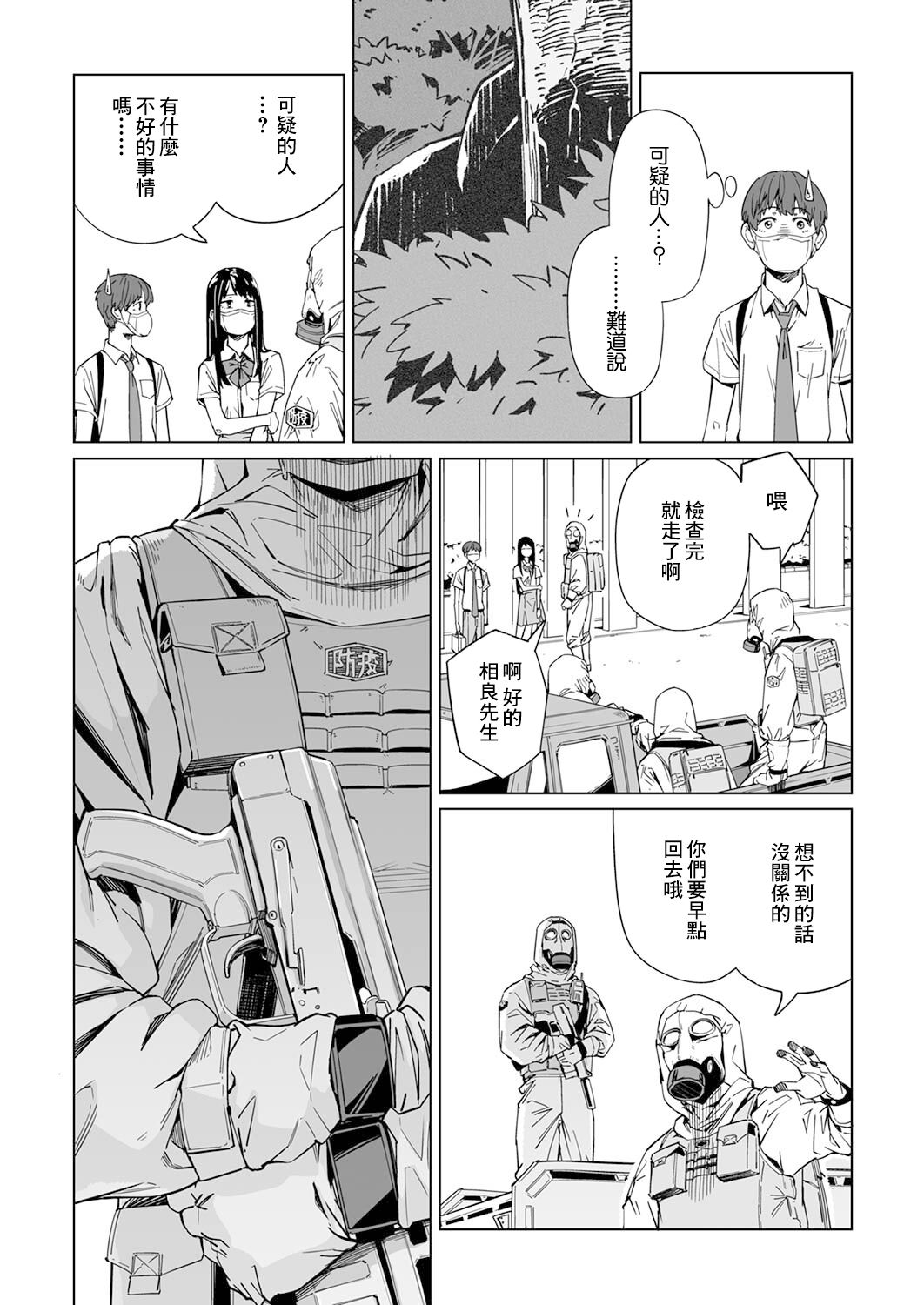 《你和我的嘴唇》漫画最新章节第4话免费下拉式在线观看章节第【8】张图片