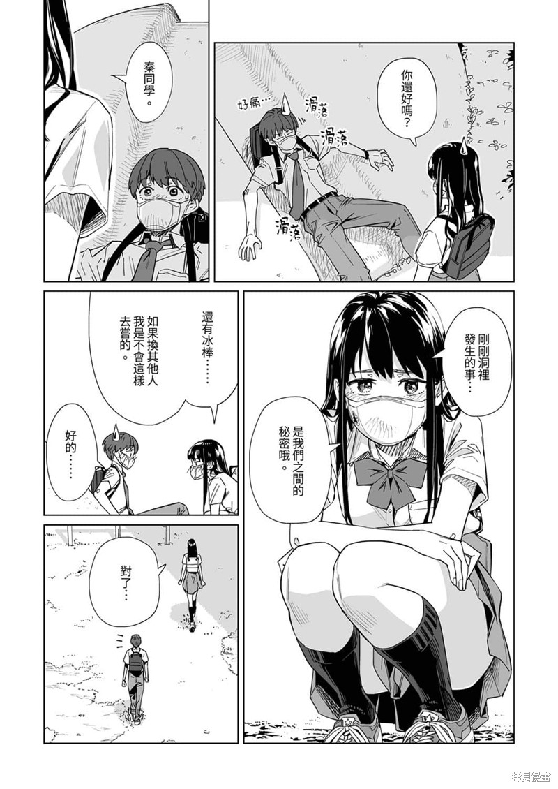 《你和我的嘴唇》漫画最新章节第16话免费下拉式在线观看章节第【10】张图片