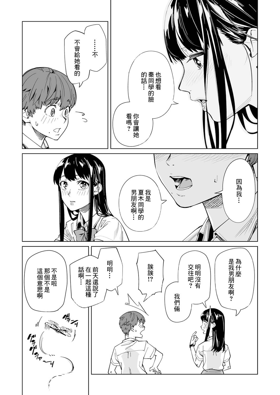 《你和我的嘴唇》漫画最新章节第5话免费下拉式在线观看章节第【13】张图片