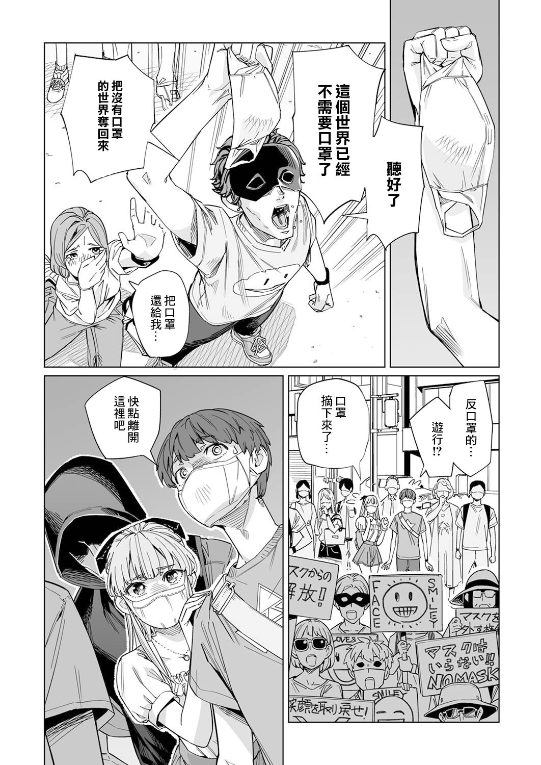 《你和我的嘴唇》漫画最新章节第5话免费下拉式在线观看章节第【27】张图片