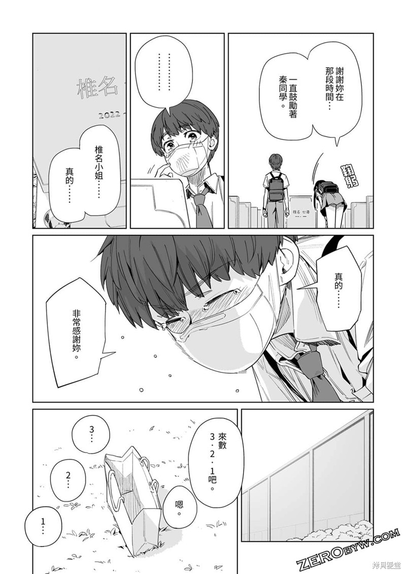 《你和我的嘴唇》漫画最新章节第18话免费下拉式在线观看章节第【22】张图片