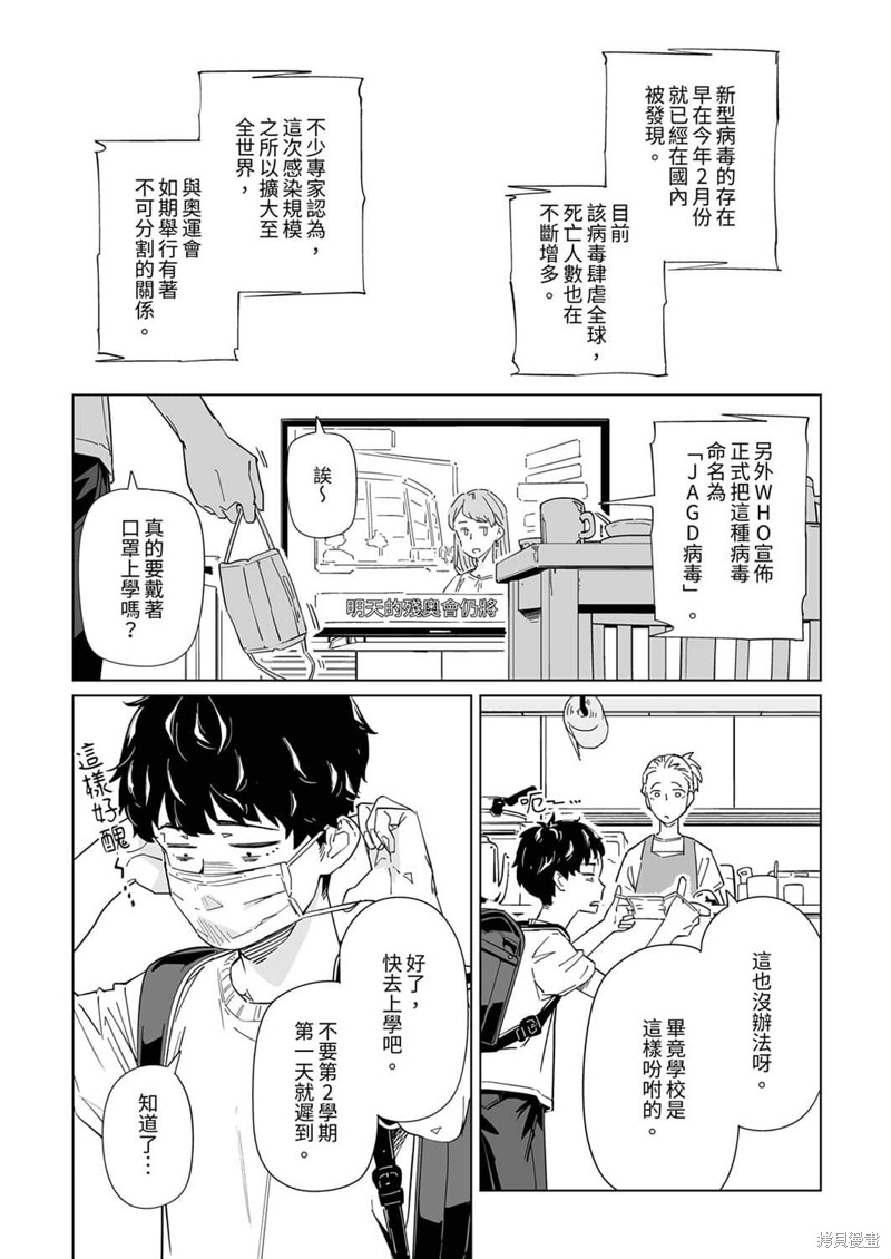 《你和我的嘴唇》漫画最新章节第11话免费下拉式在线观看章节第【7】张图片