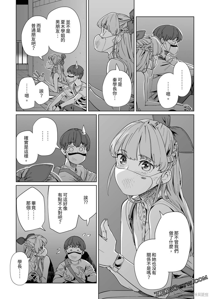 《你和我的嘴唇》漫画最新章节第17话免费下拉式在线观看章节第【12】张图片