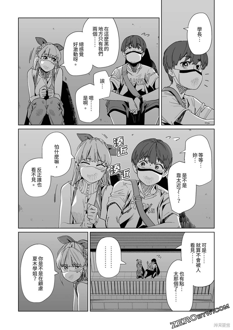 《你和我的嘴唇》漫画最新章节第17话免费下拉式在线观看章节第【11】张图片