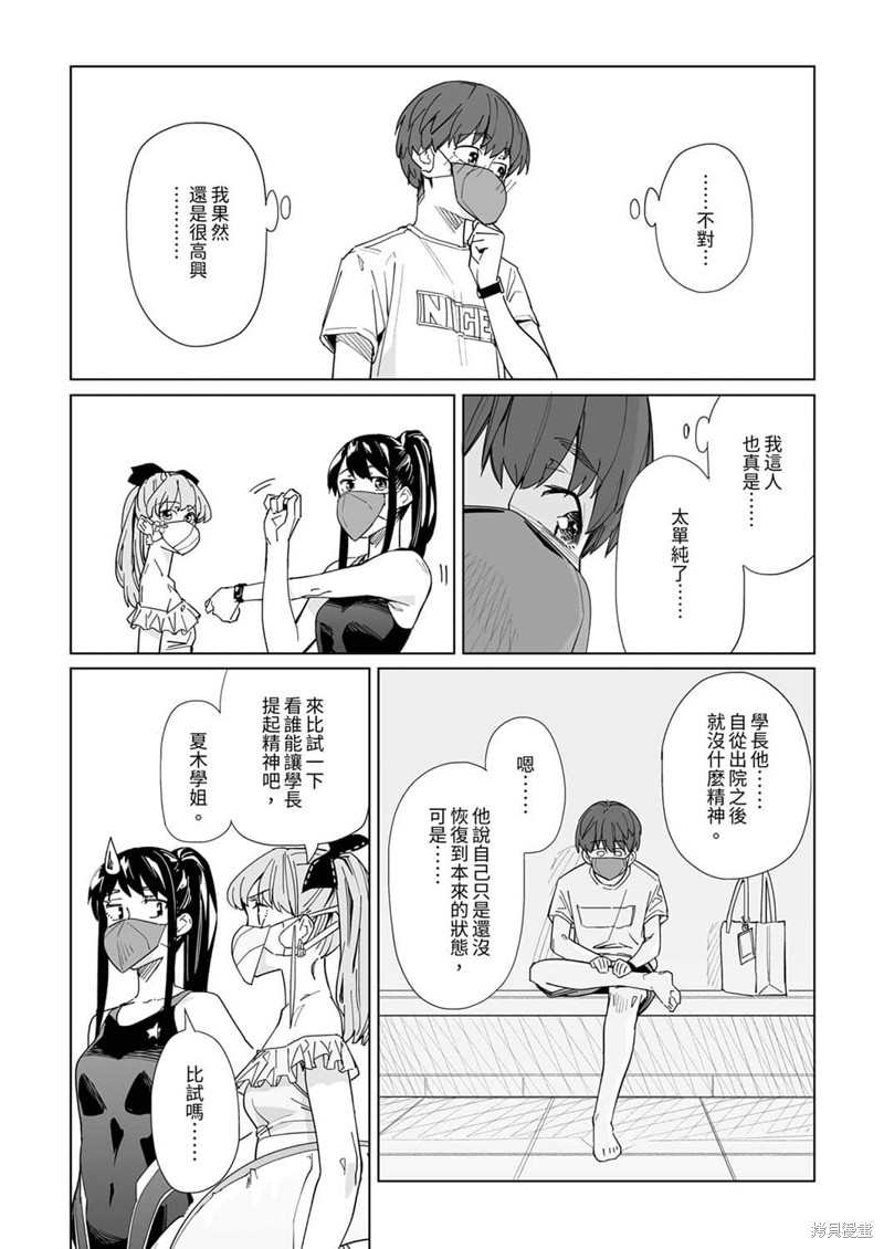 《你和我的嘴唇》漫画最新章节第14话免费下拉式在线观看章节第【3】张图片
