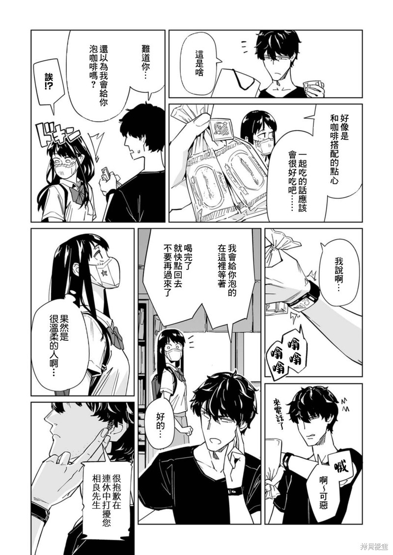 《你和我的嘴唇》漫画最新章节第7话免费下拉式在线观看章节第【20】张图片