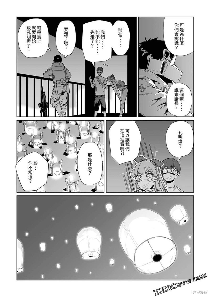 《你和我的嘴唇》漫画最新章节第17话免费下拉式在线观看章节第【22】张图片