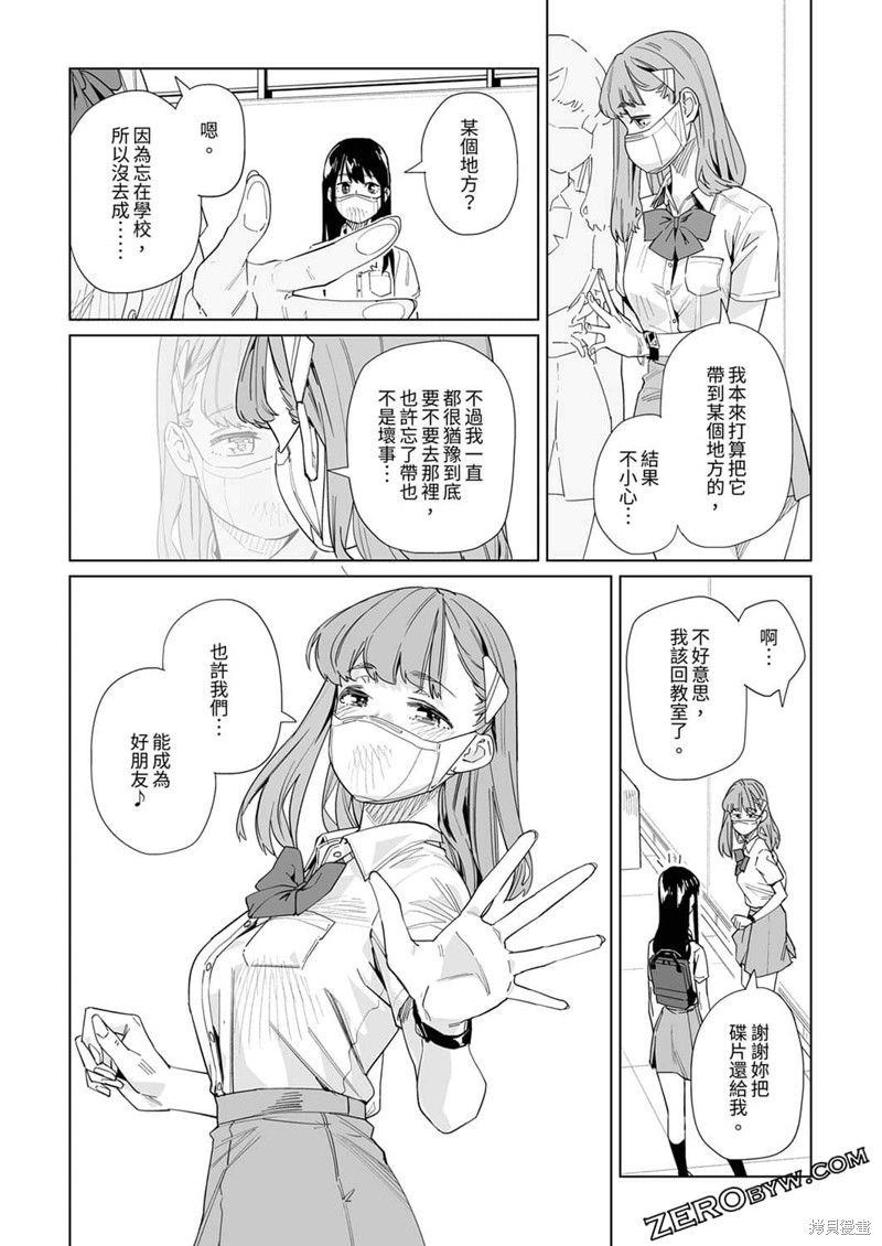 《你和我的嘴唇》漫画最新章节第19话免费下拉式在线观看章节第【15】张图片