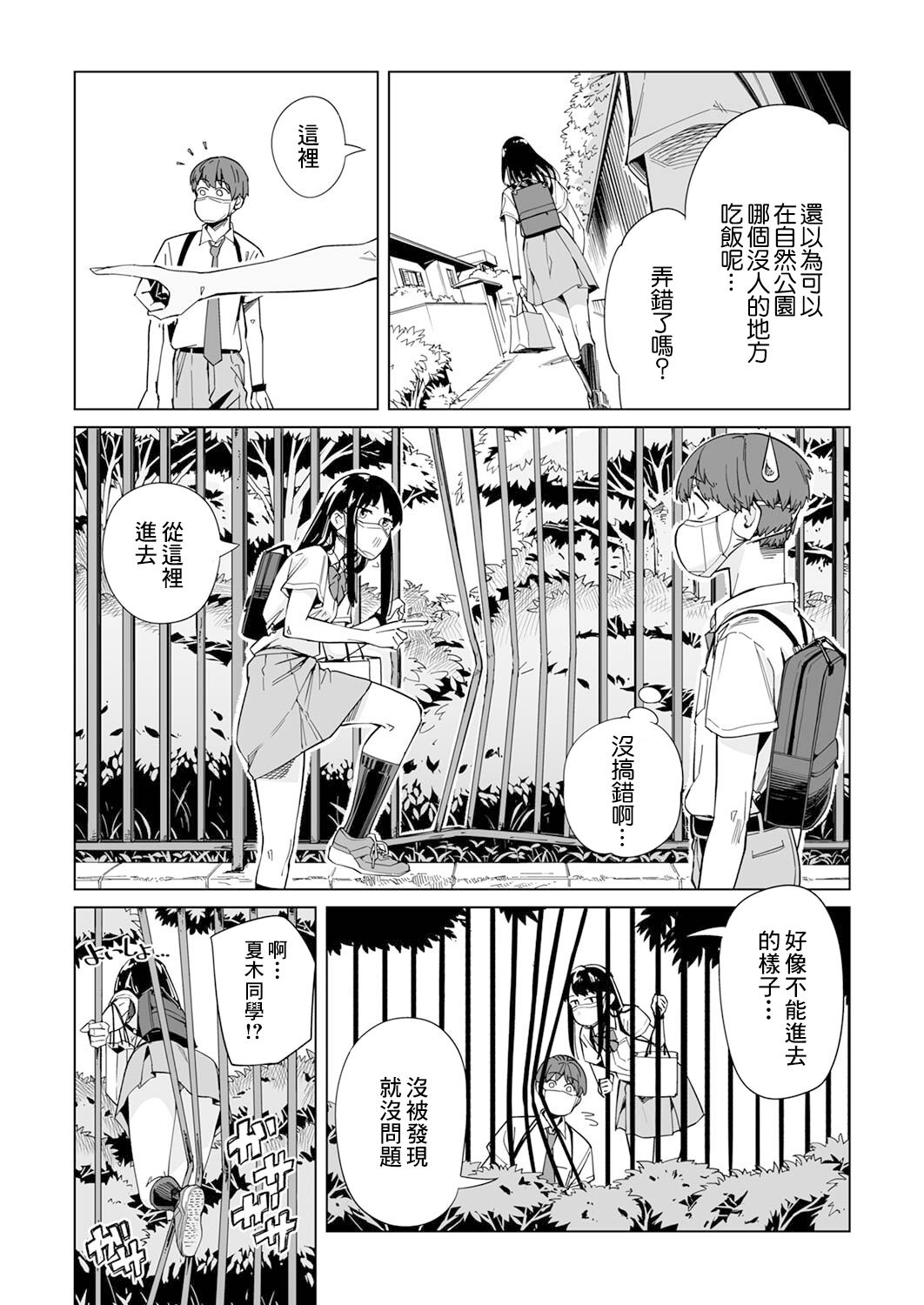 《你和我的嘴唇》漫画最新章节第3话免费下拉式在线观看章节第【19】张图片