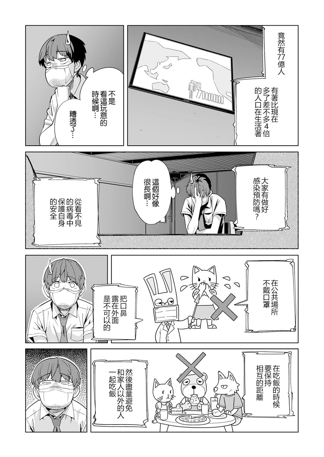 《你和我的嘴唇》漫画最新章节第3话免费下拉式在线观看章节第【17】张图片