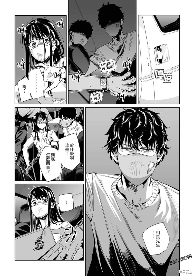 《你和我的嘴唇》漫画最新章节第20话免费下拉式在线观看章节第【24】张图片