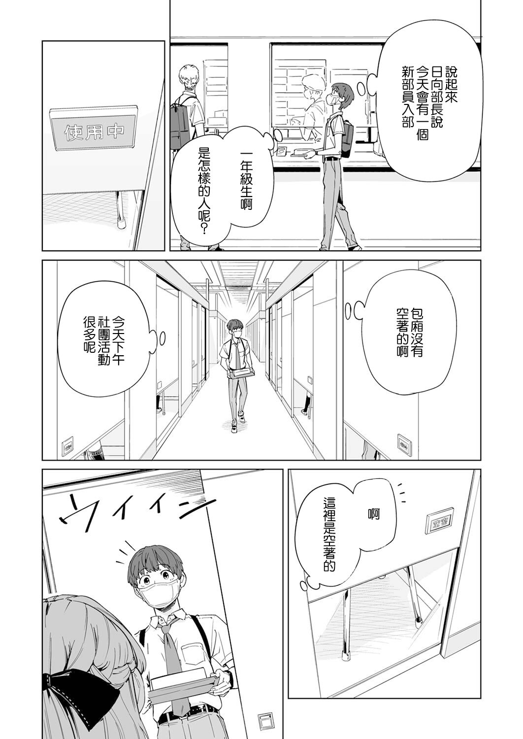 《你和我的嘴唇》漫画最新章节第4话免费下拉式在线观看章节第【14】张图片