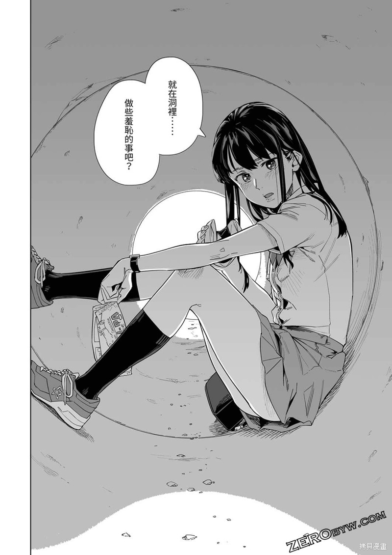 《你和我的嘴唇》漫画最新章节第15话免费下拉式在线观看章节第【19】张图片
