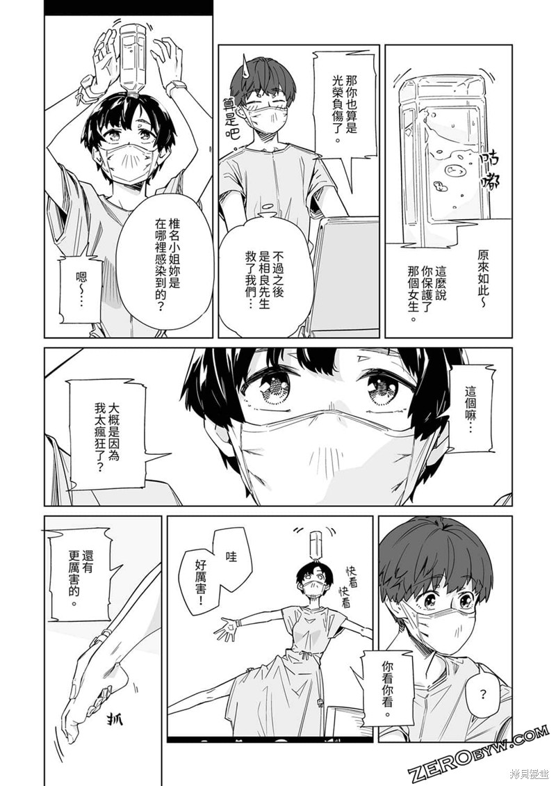 《你和我的嘴唇》漫画最新章节第8话免费下拉式在线观看章节第【17】张图片