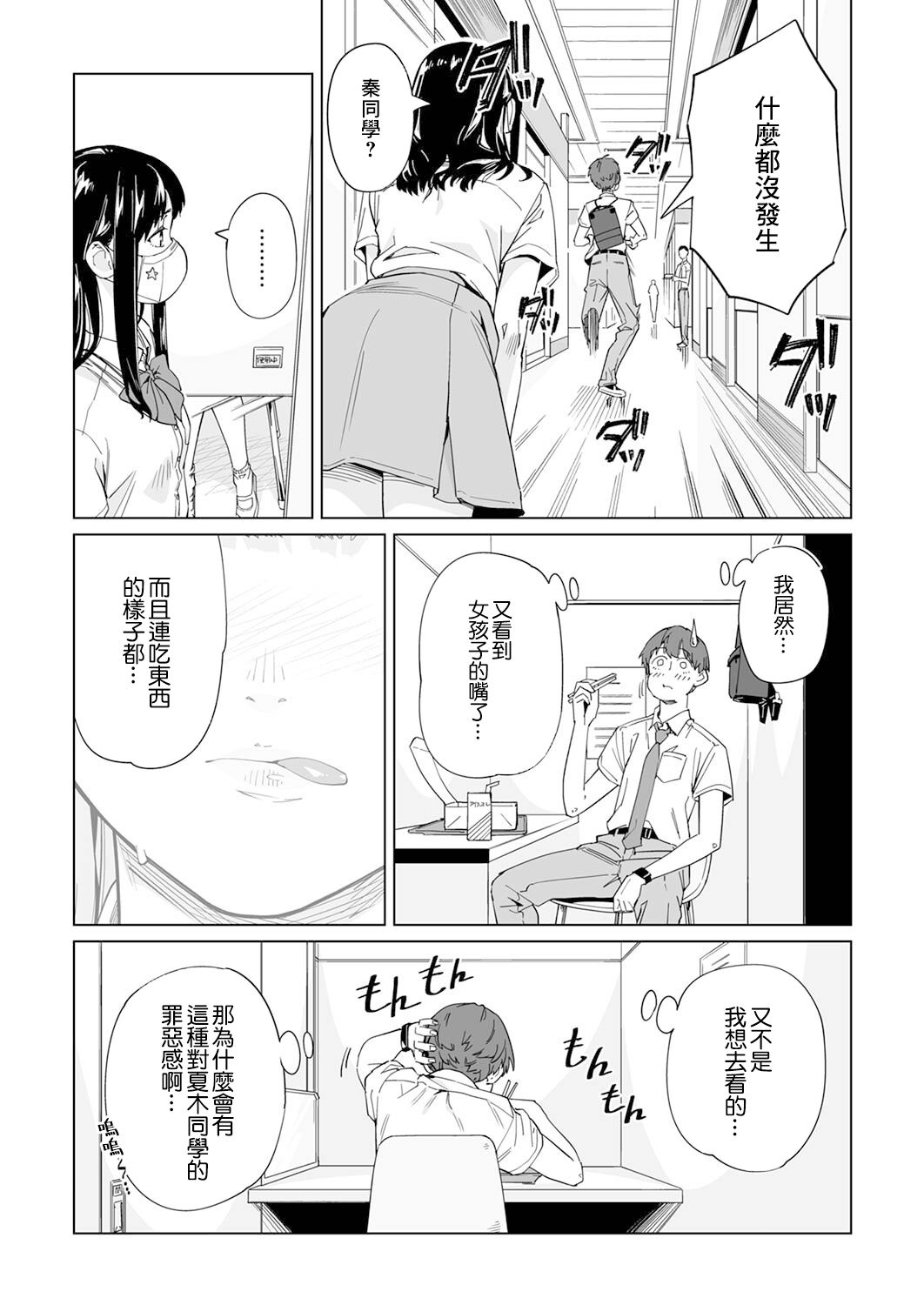 《你和我的嘴唇》漫画最新章节第4话免费下拉式在线观看章节第【19】张图片