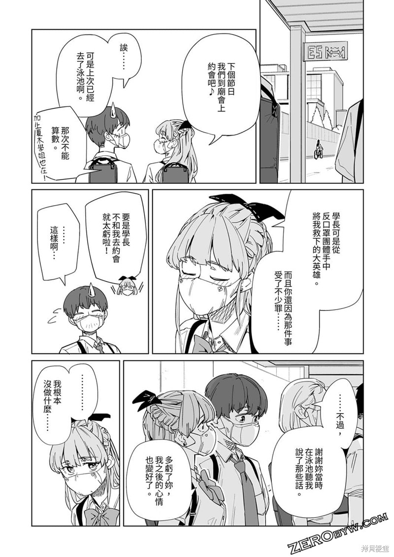 《你和我的嘴唇》漫画最新章节第15话免费下拉式在线观看章节第【11】张图片