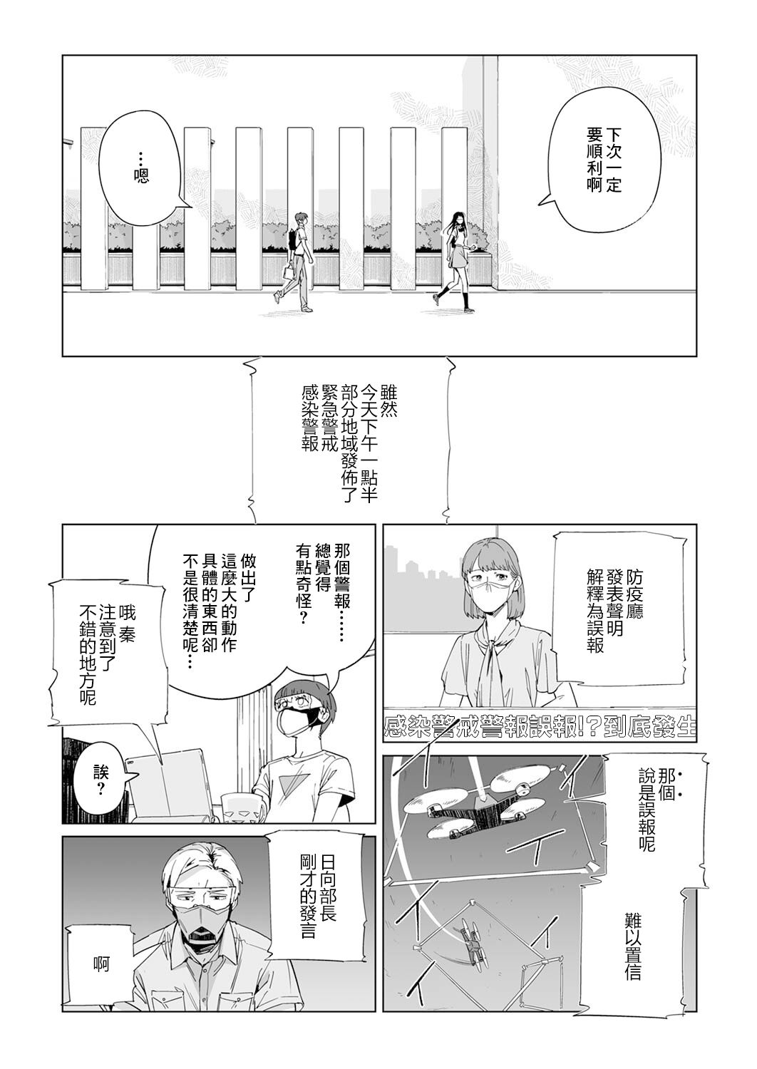 《你和我的嘴唇》漫画最新章节第4话免费下拉式在线观看章节第【10】张图片