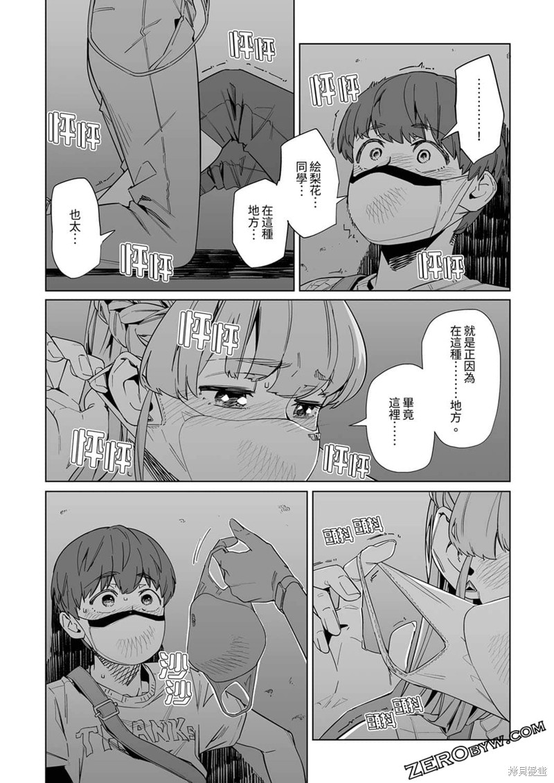 《你和我的嘴唇》漫画最新章节第17话免费下拉式在线观看章节第【14】张图片