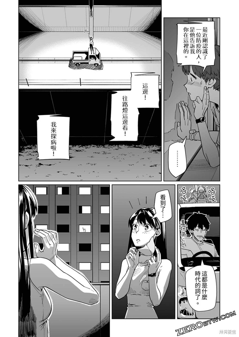 《你和我的嘴唇》漫画最新章节第9话免费下拉式在线观看章节第【22】张图片