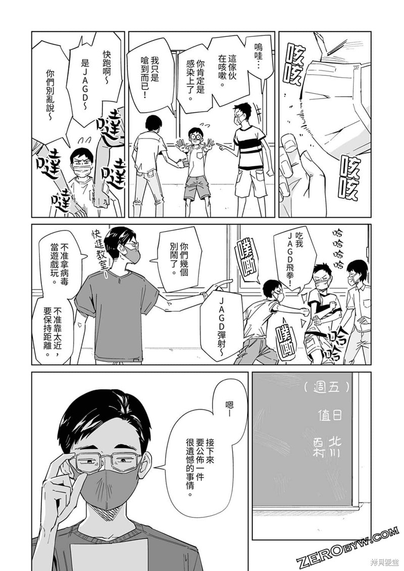 《你和我的嘴唇》漫画最新章节第11话免费下拉式在线观看章节第【12】张图片