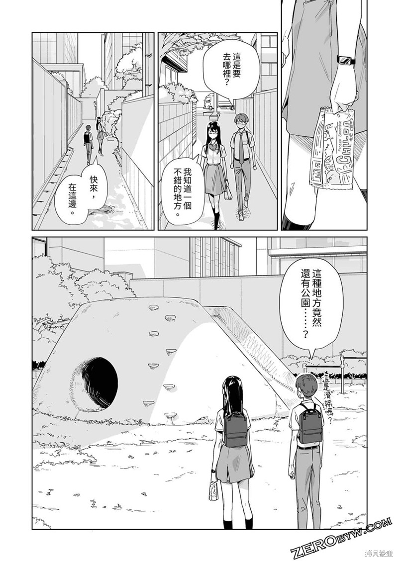 《你和我的嘴唇》漫画最新章节第15话免费下拉式在线观看章节第【17】张图片