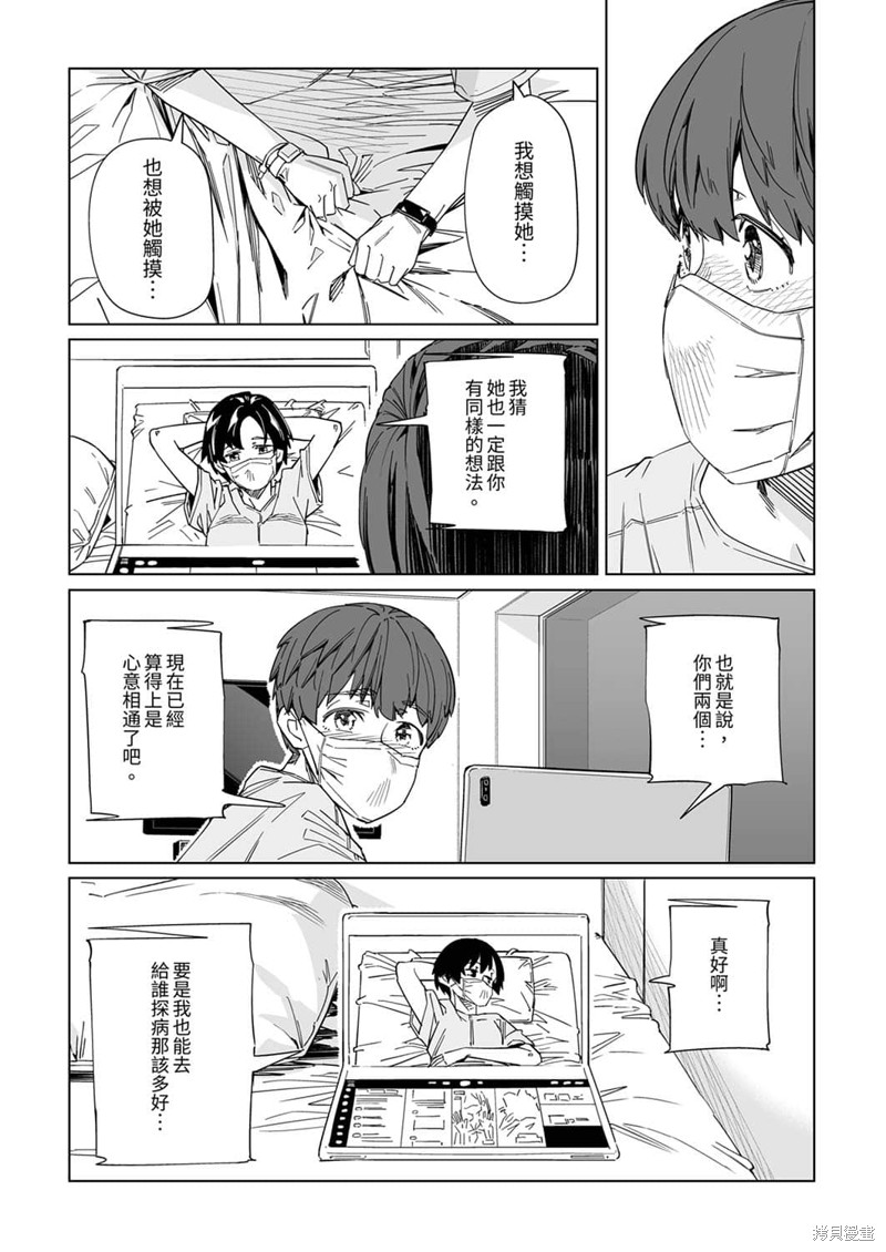 《你和我的嘴唇》漫画最新章节第10话免费下拉式在线观看章节第【8】张图片