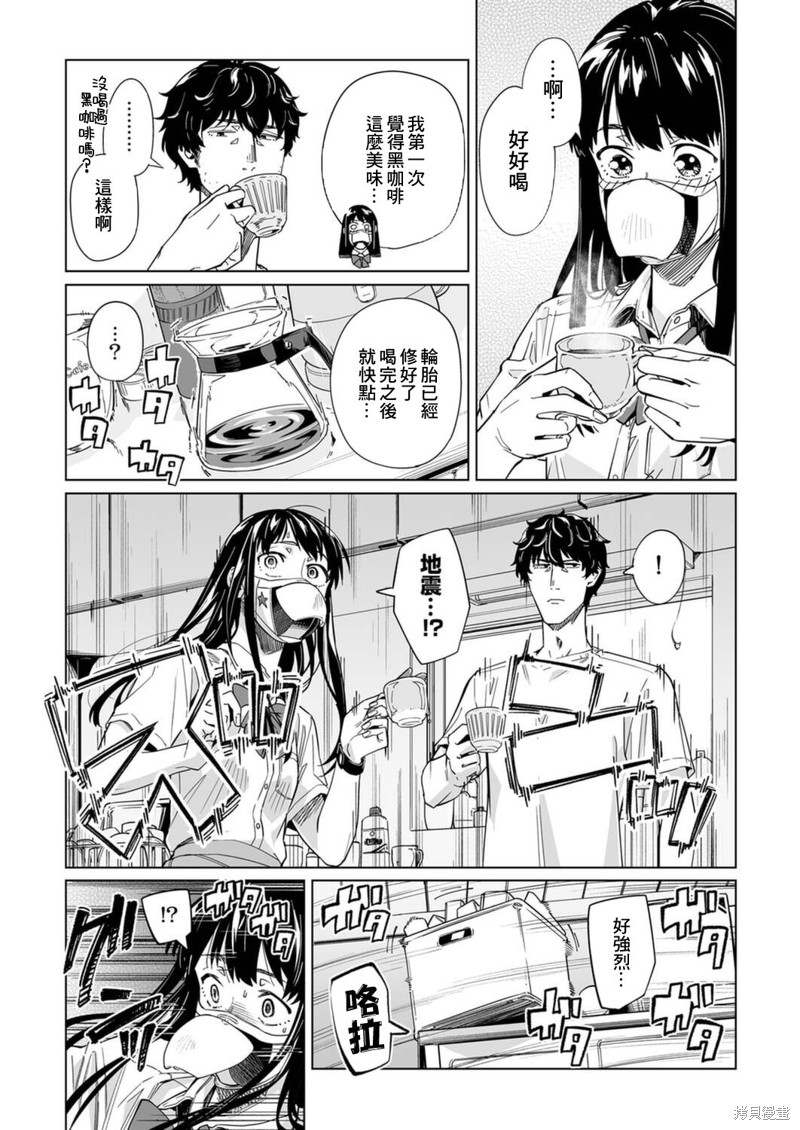 《你和我的嘴唇》漫画最新章节第7话免费下拉式在线观看章节第【12】张图片