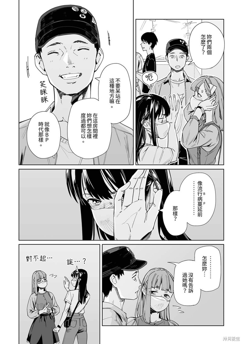 《你和我的嘴唇》漫画最新章节第20话免费下拉式在线观看章节第【5】张图片
