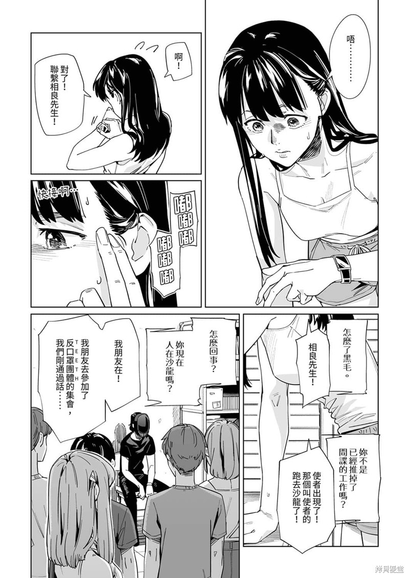 《你和我的嘴唇》漫画最新章节第22话免费下拉式在线观看章节第【5】张图片