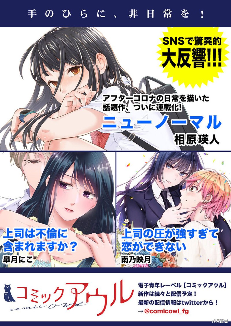 《你和我的嘴唇》漫画最新章节第7话免费下拉式在线观看章节第【29】张图片