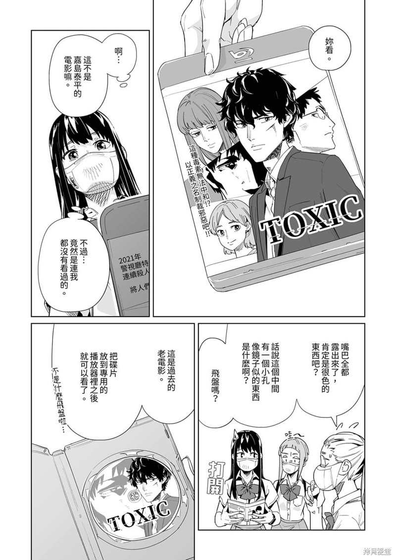 《你和我的嘴唇》漫画最新章节第19话免费下拉式在线观看章节第【8】张图片