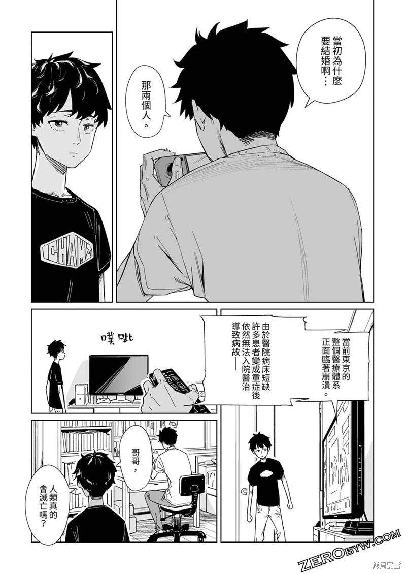 《你和我的嘴唇》漫画最新章节第11话免费下拉式在线观看章节第【19】张图片