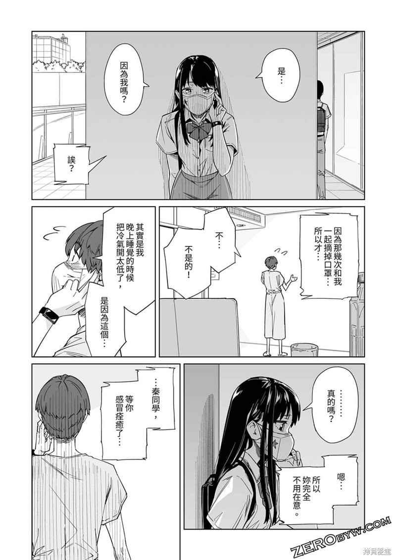 《你和我的嘴唇》漫画最新章节第8话免费下拉式在线观看章节第【20】张图片