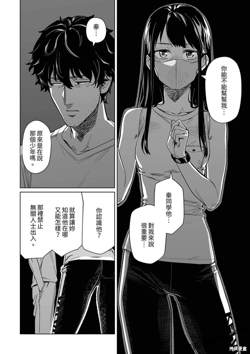 《你和我的嘴唇》漫画最新章节第9话免费下拉式在线观看章节第【19】张图片