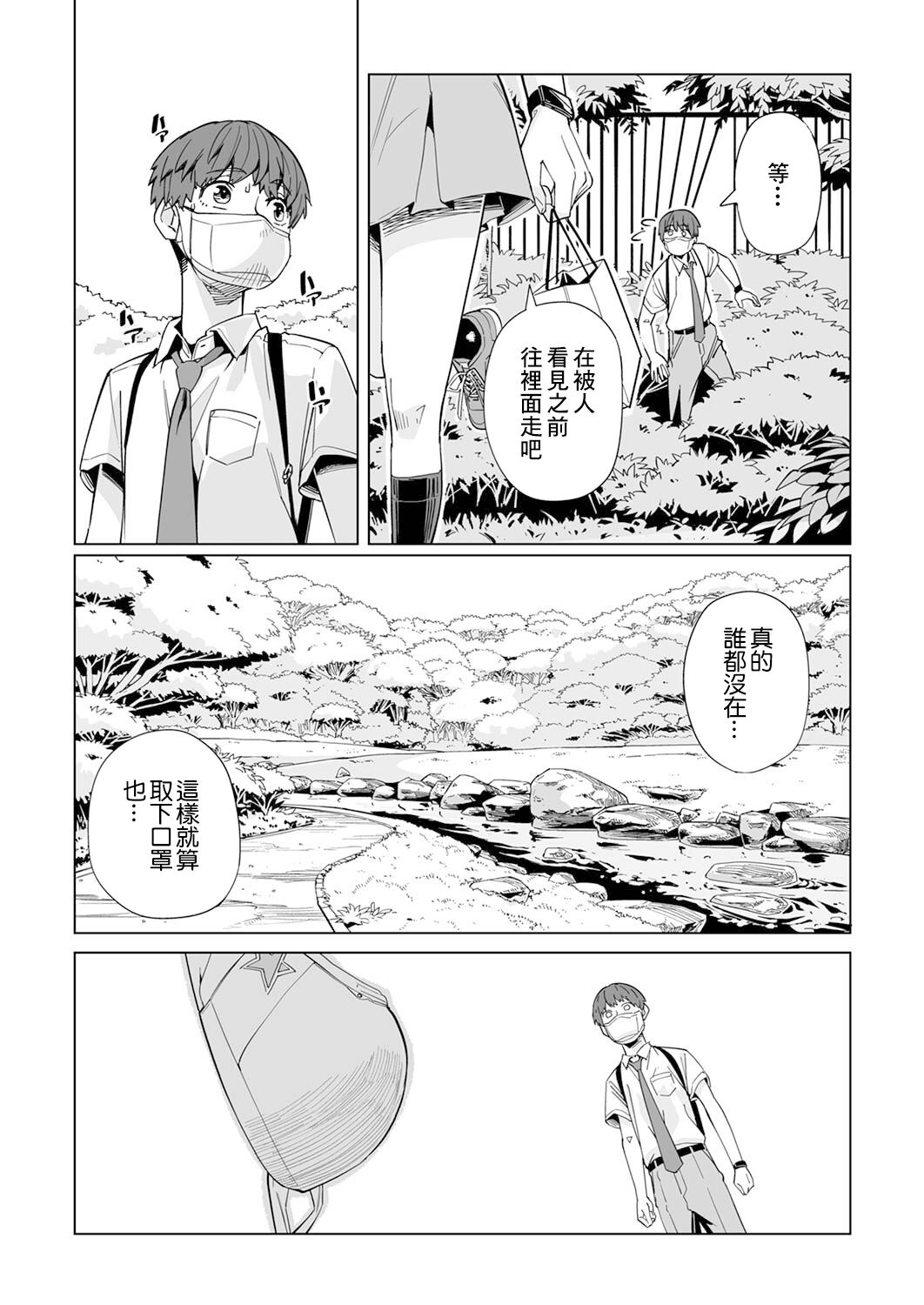 《你和我的嘴唇》漫画最新章节第3话免费下拉式在线观看章节第【20】张图片