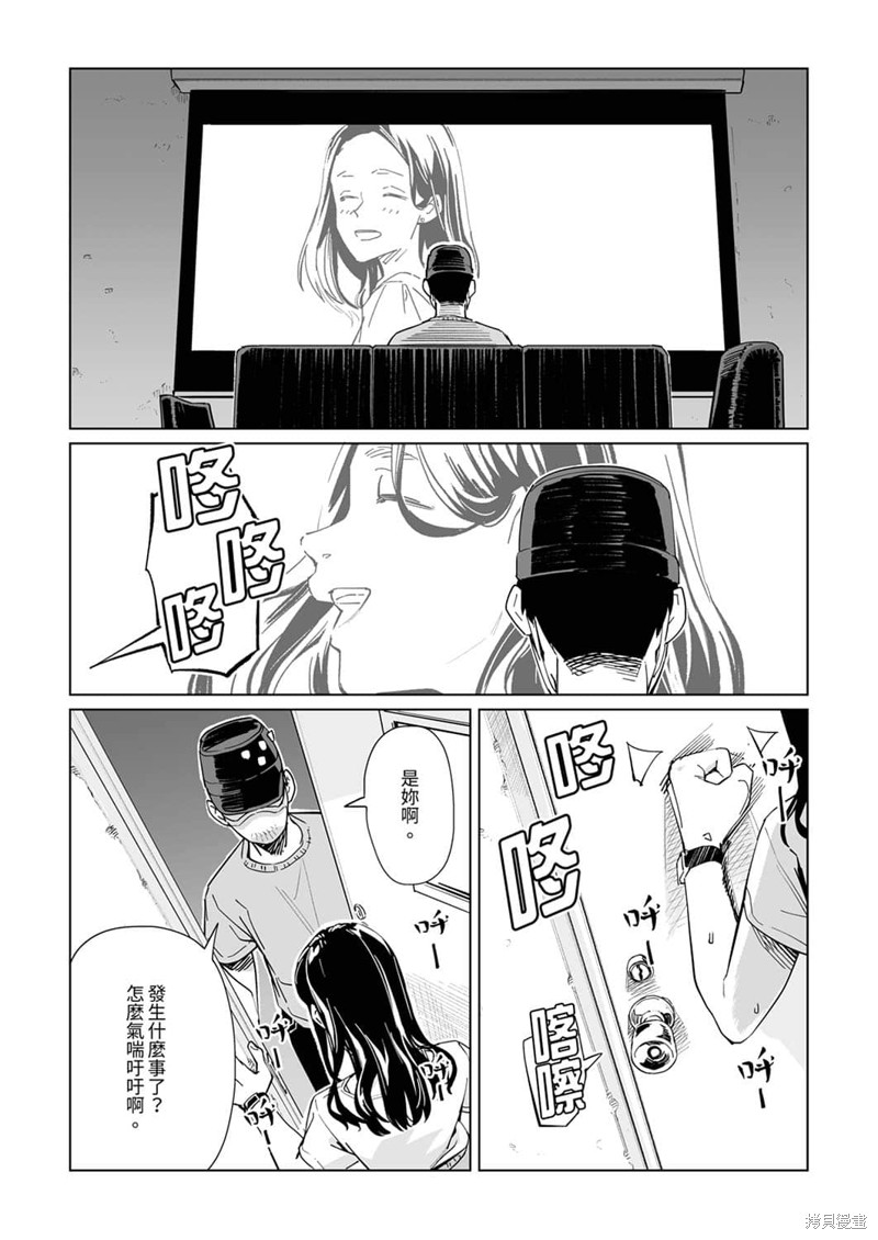 《你和我的嘴唇》漫画最新章节第23话免费下拉式在线观看章节第【10】张图片