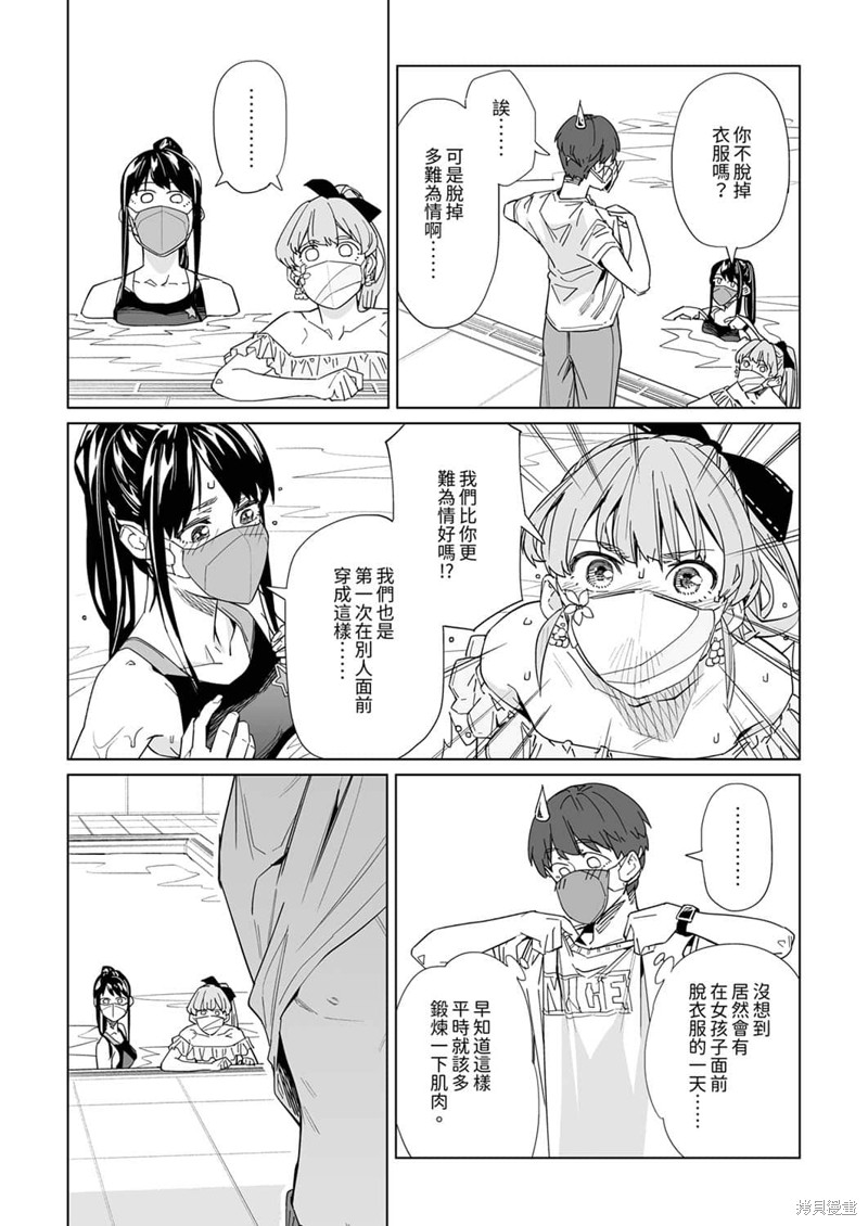 《你和我的嘴唇》漫画最新章节第14话免费下拉式在线观看章节第【10】张图片