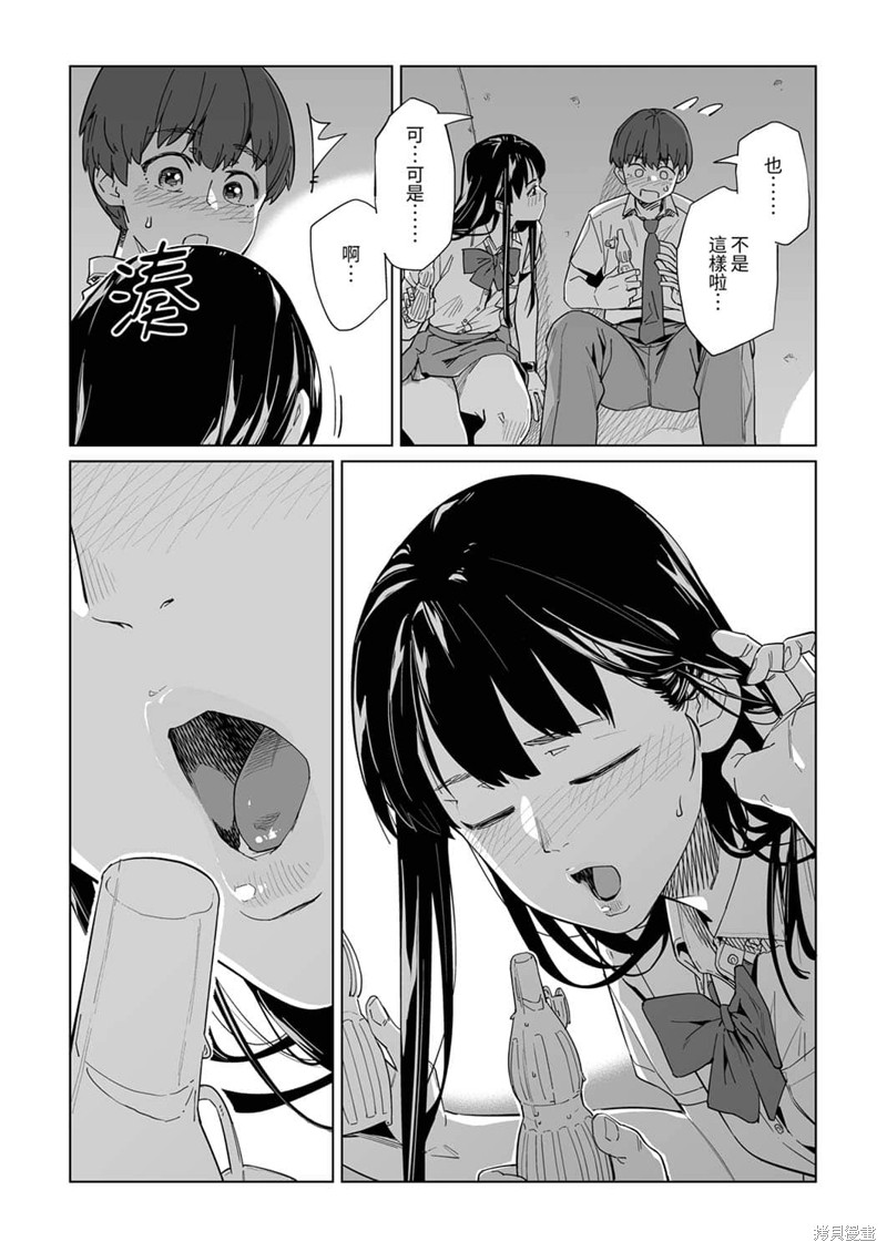 《你和我的嘴唇》漫画最新章节第16话免费下拉式在线观看章节第【4】张图片
