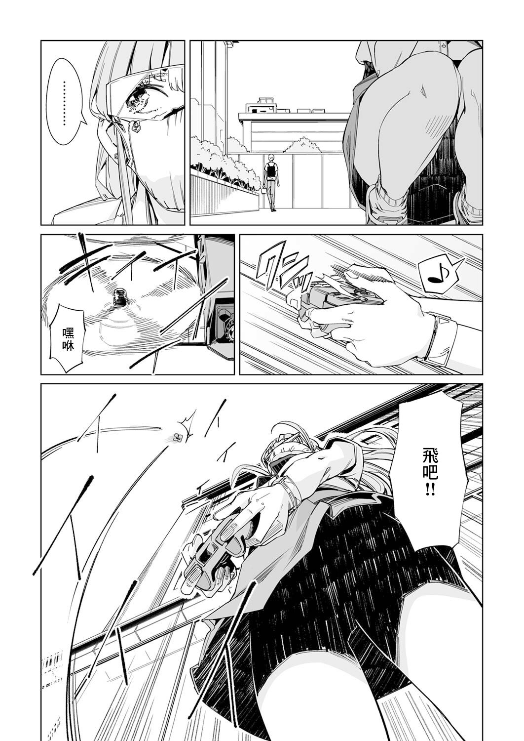 《你和我的嘴唇》漫画最新章节第4话免费下拉式在线观看章节第【26】张图片