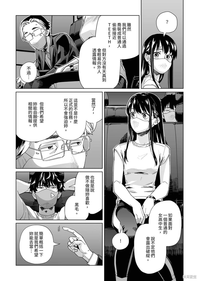 《你和我的嘴唇》漫画最新章节第21话免费下拉式在线观看章节第【6】张图片