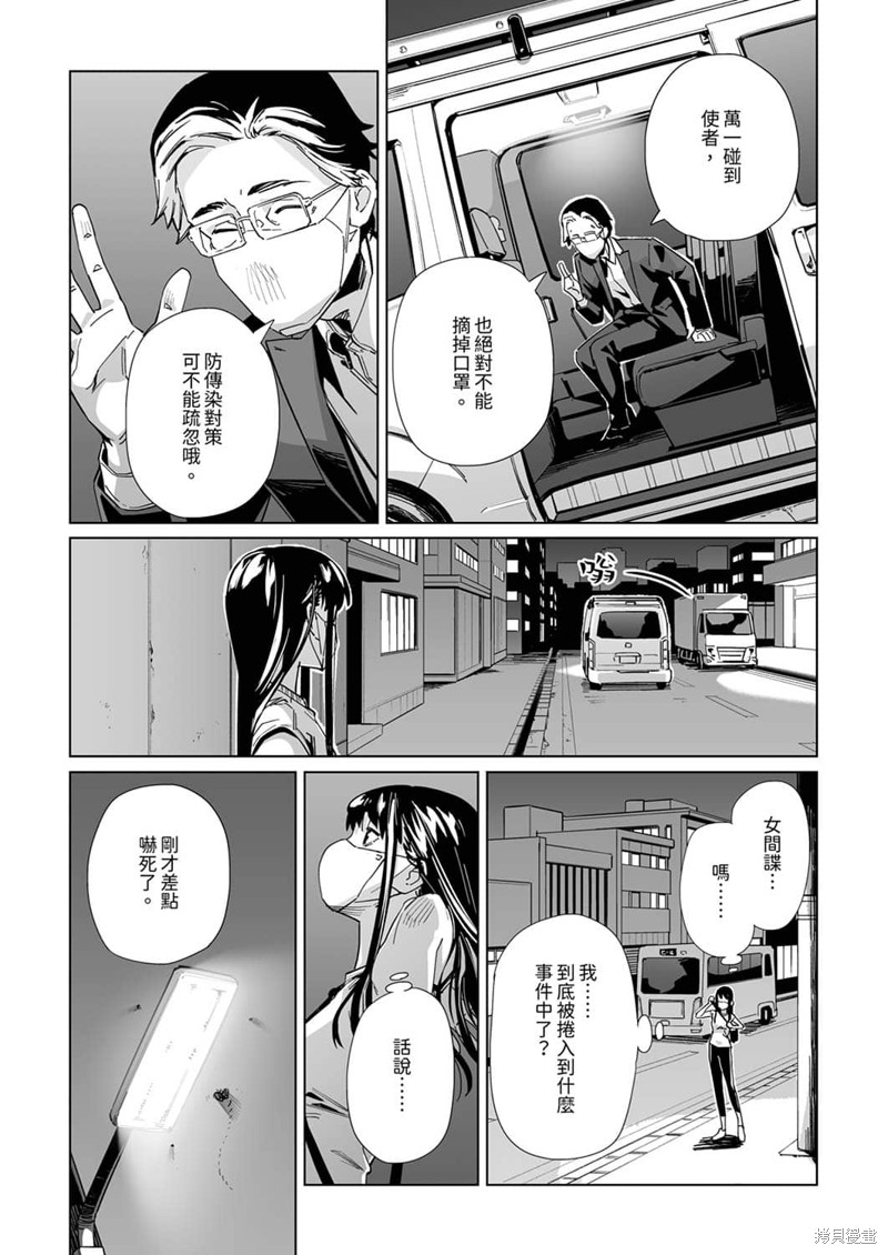 《你和我的嘴唇》漫画最新章节第21话免费下拉式在线观看章节第【8】张图片