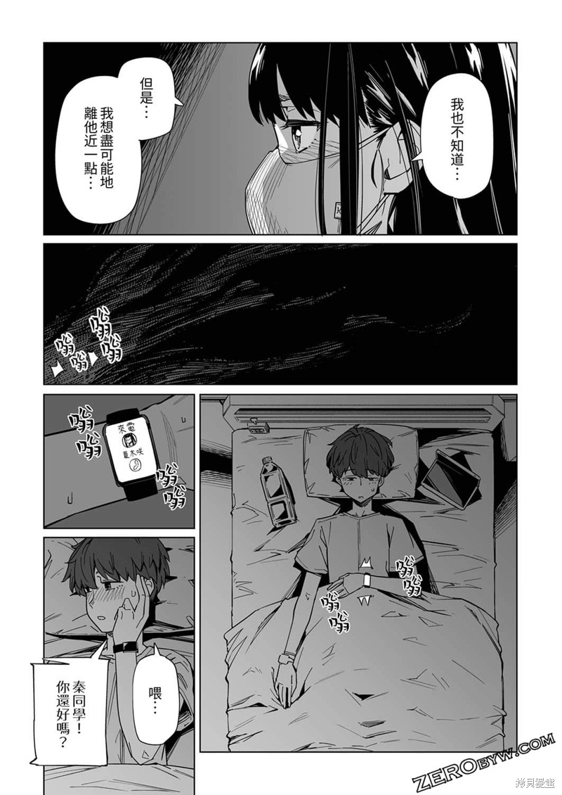 《你和我的嘴唇》漫画最新章节第9话免费下拉式在线观看章节第【20】张图片