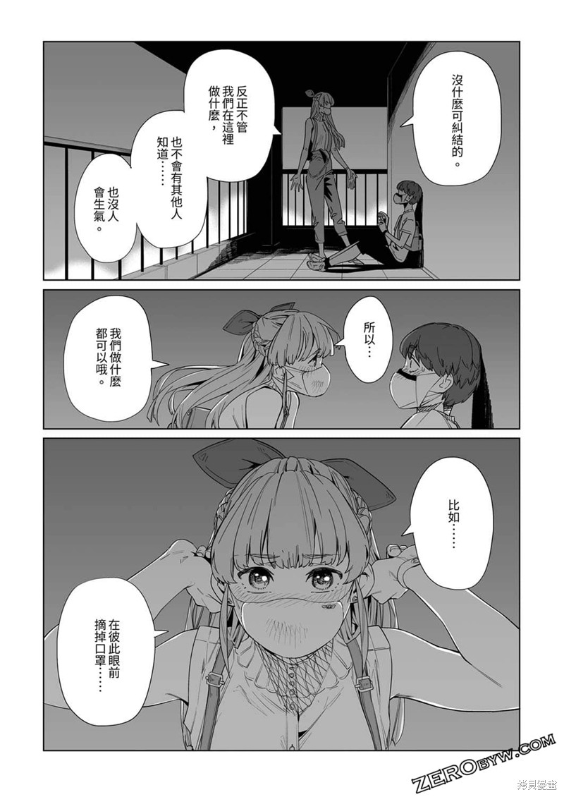 《你和我的嘴唇》漫画最新章节第17话免费下拉式在线观看章节第【13】张图片