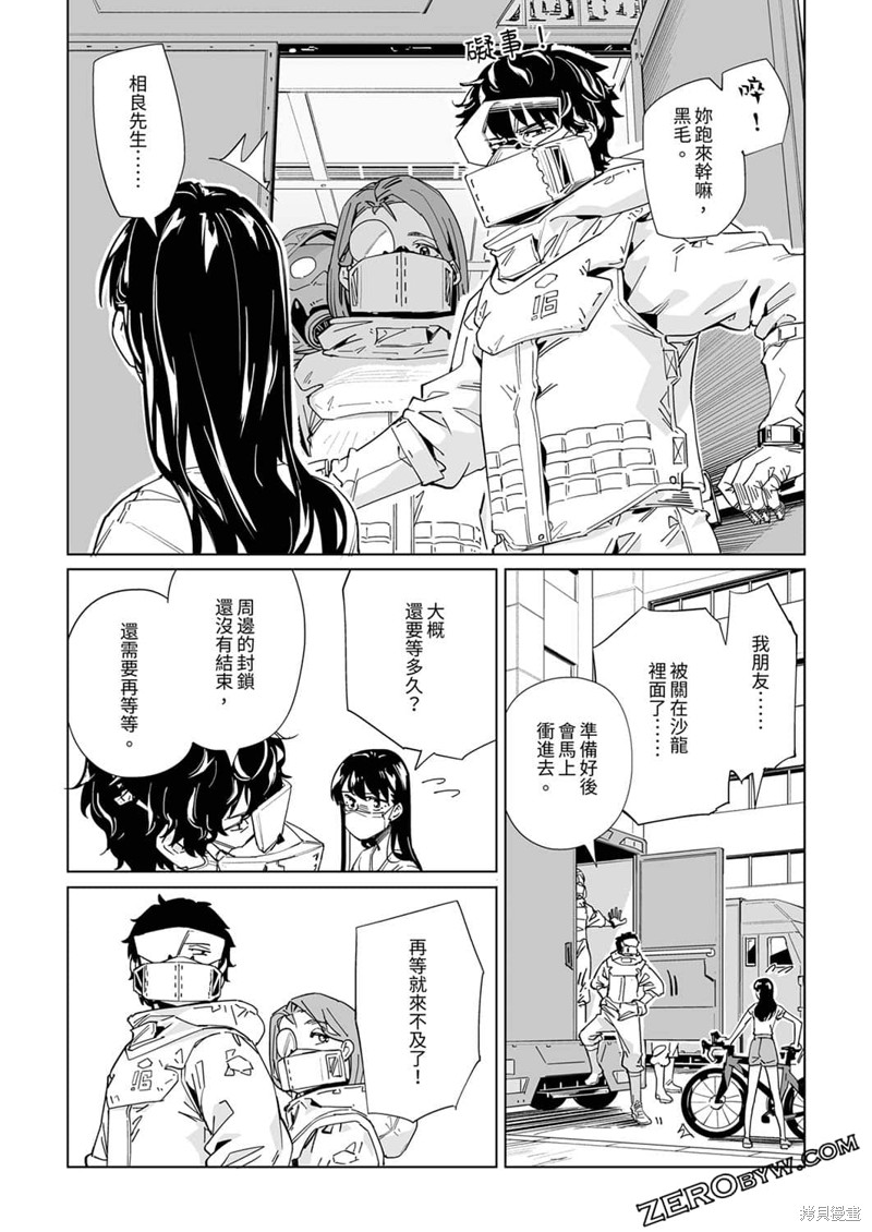 《你和我的嘴唇》漫画最新章节第22话免费下拉式在线观看章节第【22】张图片