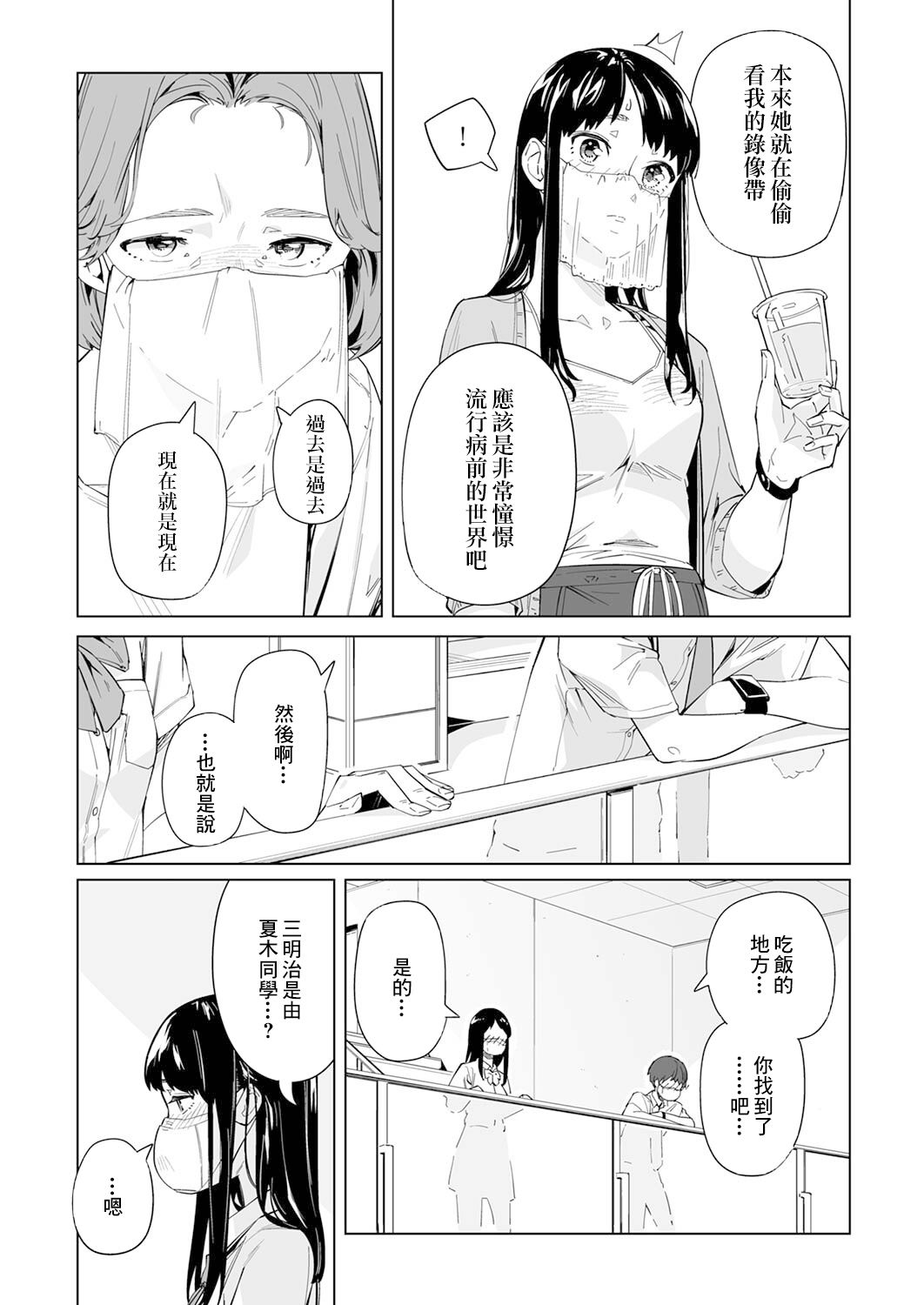 《你和我的嘴唇》漫画最新章节第2话免费下拉式在线观看章节第【19】张图片