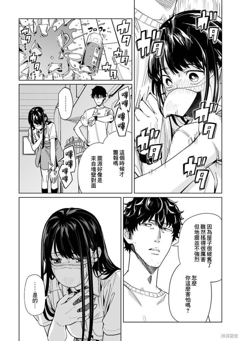 《你和我的嘴唇》漫画最新章节第7话免费下拉式在线观看章节第【14】张图片