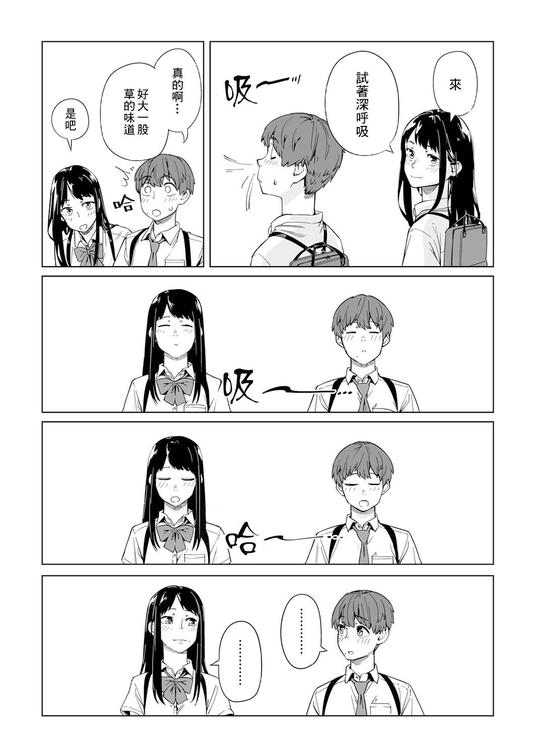 《你和我的嘴唇》漫画最新章节第3话免费下拉式在线观看章节第【24】张图片