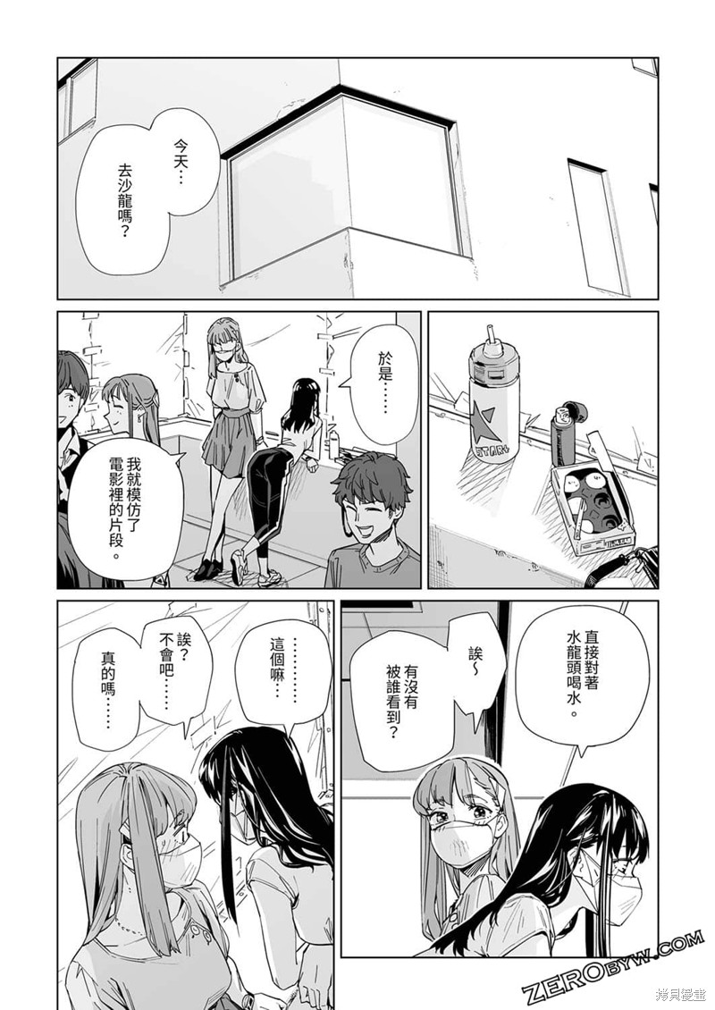 《你和我的嘴唇》漫画最新章节第20话免费下拉式在线观看章节第【19】张图片