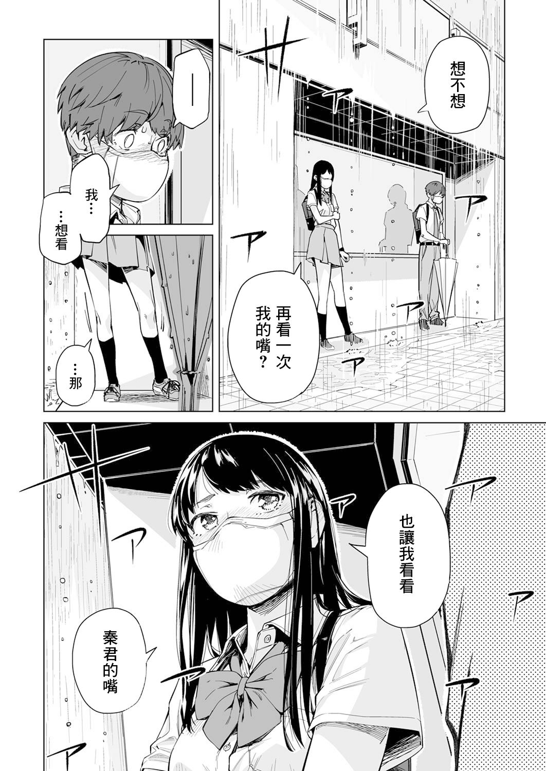 《你和我的嘴唇》漫画最新章节第1话免费下拉式在线观看章节第【26】张图片