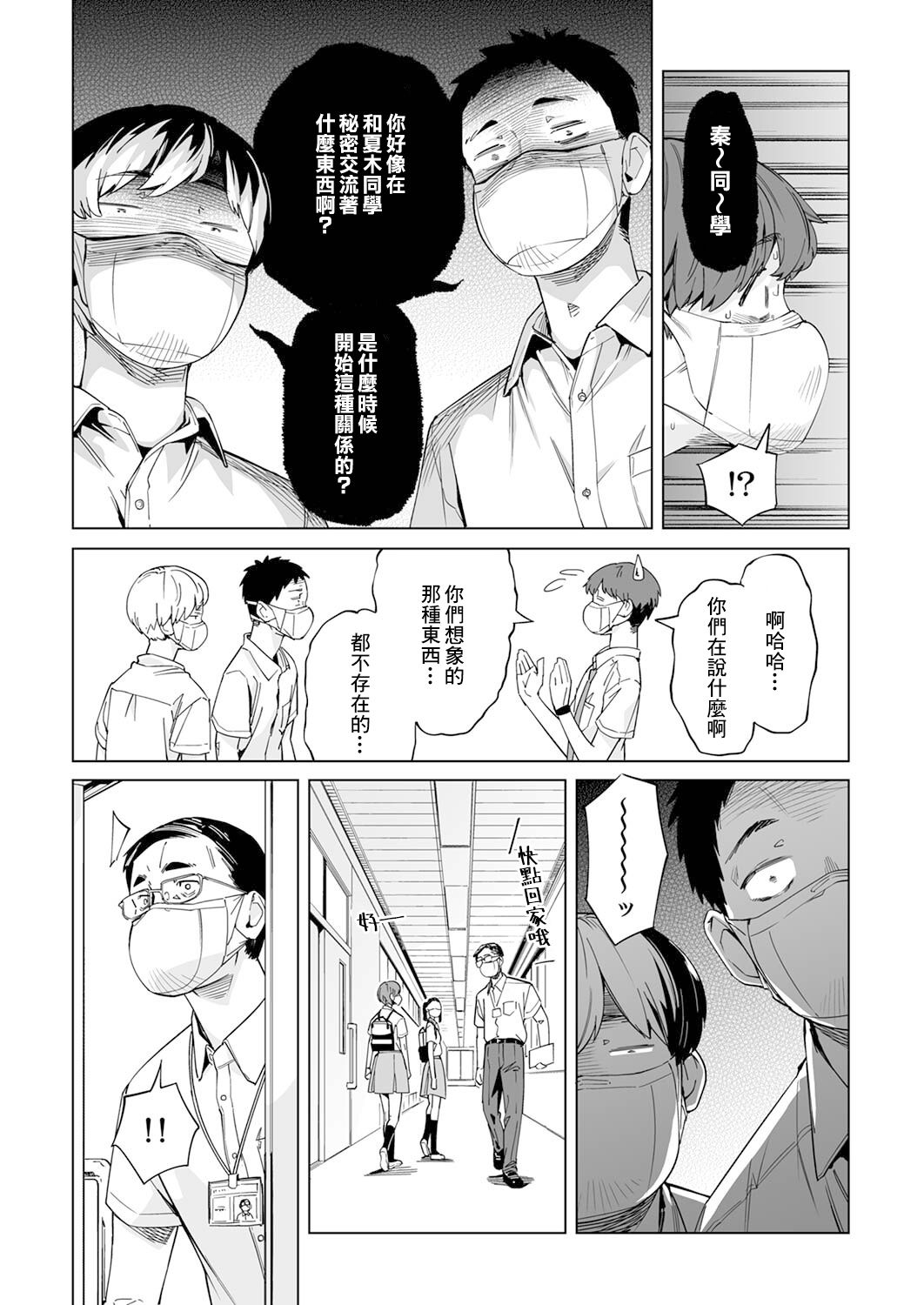 《你和我的嘴唇》漫画最新章节第3话免费下拉式在线观看章节第【14】张图片